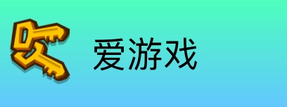 爱游戏 logo